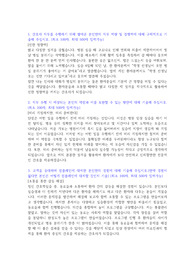 대구가톨릭대학교병원 간호사 1차합격 자소서입니다!