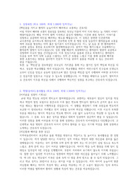 고신대학교 복음병원 간호사 서류합격 자소서