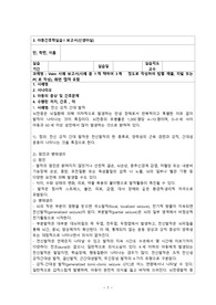 아동 간호학 실습, vsim 전신강대강직발작