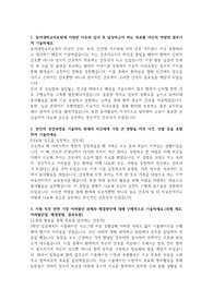 2024 동아대학교병원 신규간호사 자소서