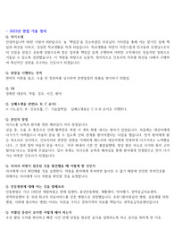 2022년, 2023년 안동병원 간호사 면접 기출(답변 기재)