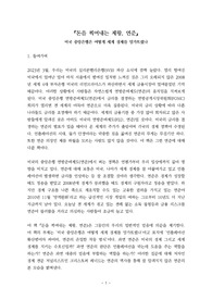 독후감 - 돈을 찍어내는 제왕, 연준(크리스토퍼 레너드)