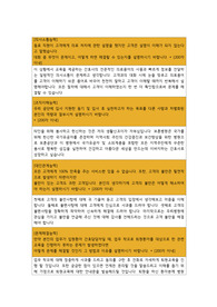 2021년 중앙보훈병원 간호사 자기소개서 예시(최종합격)
