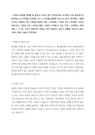 2022 정림건축 서류 합격 자기소개서