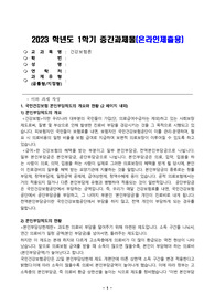 방송통신대 보건환경학과 건강보험론 중간과제입니다