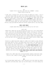 겨울왕국 1,2 캐릭터,스토리 심층분석
