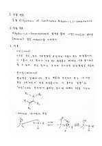 Synthesis of substituted Dihydro-1,3-benzoxazine(예비보고서)