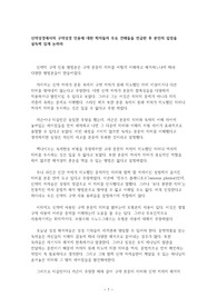 신약성경에서의 구약성경 인용에 대한 학자들의 주요 견해들을 언급한 후 본인의 입장(2p)