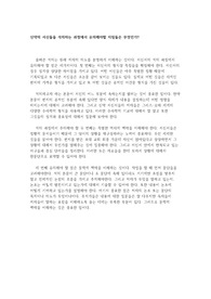 신약의 서신들을 석의하는 과정에서 유의해야할 지침(1p)