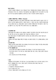 정신간호학 실습 A+ 피해망상(Persecution) (진단, 중재 2개-사회적 고립, 폭력위험성)