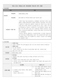 열성경련 아동 케이스스터디(진단 2개, 간호과정 1개/고체온)