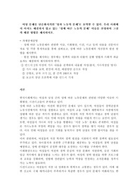 여성 문제를 단순화시키면 ‘성과 노동의 문제’로 요약할 수 있다. 우리 사회에서 아직도 해결되지 않고 있는 &#039;성에 따른 노동의 문제&#039; 이슈를 선정하여 그것의 해결 방법을 제시하시오. 