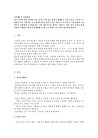 자기 자신의 삶과 현재의 습관, 성격, 문제 등을 깊게 성찰해보고 이를 토대로 지금까지 수업에서 다룬 이론가들 중 자신에게 가장 공감이 가는 이론가는 누구이며, 어떤 점에서 그러한지를 상세하게 기술하십시오