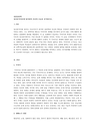 정신분석이론에 입각하여 자신의 모습을 분석하시오.