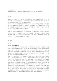 표본추출의 장단점 및 표본추출의 유형을 설명하고 확률표집에 대해 설명하시오.