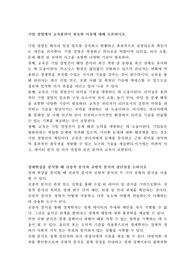 기업 경영에서 교육훈련이 필요한 이유에 대해 토론하시오