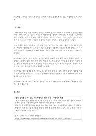 아동학대 구체적인 사례를 조사하고 그러한 사례가 발생하게 된 원인