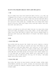 청소년기의 부적응 행동실태의 영향요인과 사회복지 실천에 대해 논술하시오