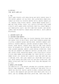 성공적 노화의 조건