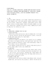 5주 1, 2차시에서 사회복지서비스 전달체계 전반에 관한 내용과 공공/민간 사회복지서비스 전달체계의 역할에 대해 학습했습니다. 사회복지서비스 전달체계 구축의 주요한 원칙을 제시하고, 공공과 민간 전달체계의 역할분담이 지니는 장단점을 정리해봅시다.