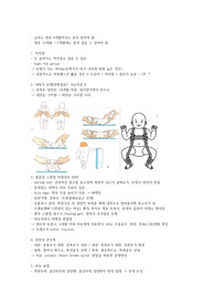 아동 기말