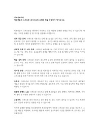 청소년들의 스마트폰 과다사용의 유해한 점을 무엇인지 적어보시오