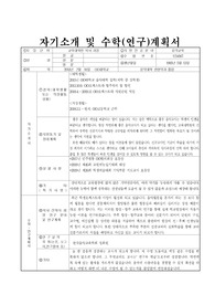 [합격 수학계획서] 한국교원대 교육대학원 음악교육과 수학계획서