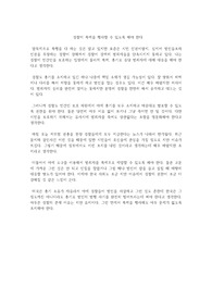 경찰이 폭력을 행사할 수 있도록 해야 한다