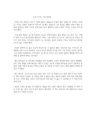 신경 끄기의 기술 독후감