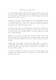화학과를 나오고 느낀 점에 대하여