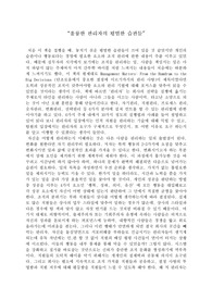 훌륭한 관리자의 평범한 습관들 독후감