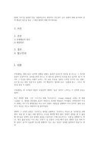 영화 &#039;조커&#039;를 감상한 다음, 상담자로서의 관점에서 주인공의 심리 상태에 대해 분석하여 문제 행동의 원인을 찾고 그 해결 방안에 대해 제시하세요