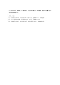 협상에서 스하르토 부사장의 침묵(!)이 가지는 전략적 의미가 무엇인가