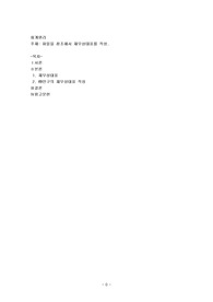 파일을 참조해서 재무상태표를 작성.