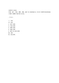 접수, 사정, 계획, 개입, 평가 및 종결과정으로 나누어 사회복지실천과정을 구체적 사례에 적용시켜 보시오