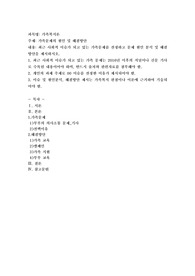 가족문제의 원인 및 해결방안