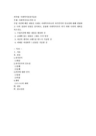 사회복지사로서의 나