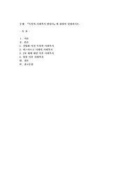 독일의 사회복지 발달사』에 관하여 설명하시오