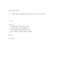 독후평 작성(사회복지사의 희망 이야기)