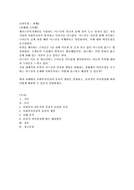 위의 사례에서 사회복지실천의 윤리적 쟁점을 설명하고, 윤리적인 의사결정에 따라 어떻게 해결할 수 있을지