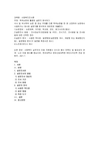 학위논문에 활용된 설문지 분석하기