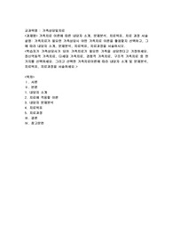가족치료 이론에 따른 내담자 소개, 문제분석, 치료목표, 치료 과정 서술