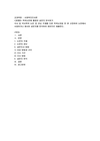 학위논문에 활용된 설문지 분석하기