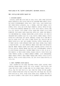 인문학이인권에답하다