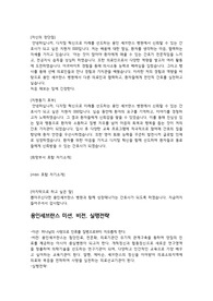 용인세브란스병원 1차면접 준비 위한 기출 &amp; 예상질문 + 답변