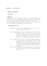 유기소재실험2_고분자_박막_제조