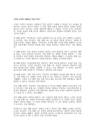 성공하는 사람들의 7가지 습관 만점 독후감