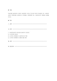 21세기에 들어서면서 다양한 사회문제가 나타나고 있는데 자신이 관심있어 하는 사회복지실천의 특정분야를 선정하여 이 분야에서 수행하여야 하는 사회복지사의 역할들을 설명해 보시오.