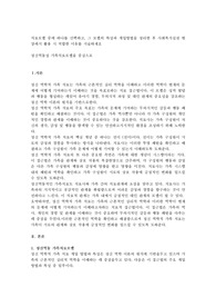 치료모델 중에 하나를 선택하고, 그 모델의 특성과 개입방법을 정리한 후 사회복지실천 현장에서 활용 시 적합한 이유를 서술하세요