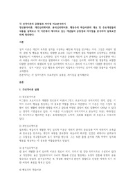 각 성격이론의 공통점과 차이점 비교분석하기